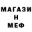 Меф VHQ Ise Storm