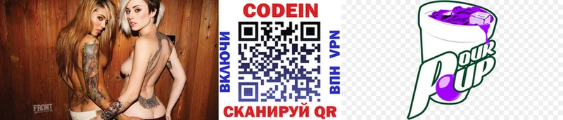 Codein Purple Drank магазин Купино