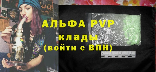 альфа пвп Балабаново