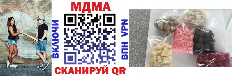 купить закладку  omg вход  МДМА VHQ  Купино 